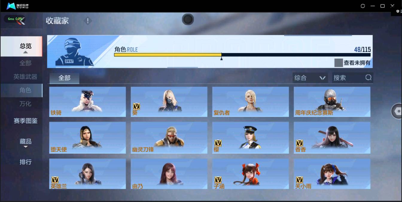 CFMSW368367枪战王者账号详情图36 CFMSW368367枪战王者账号详情图36