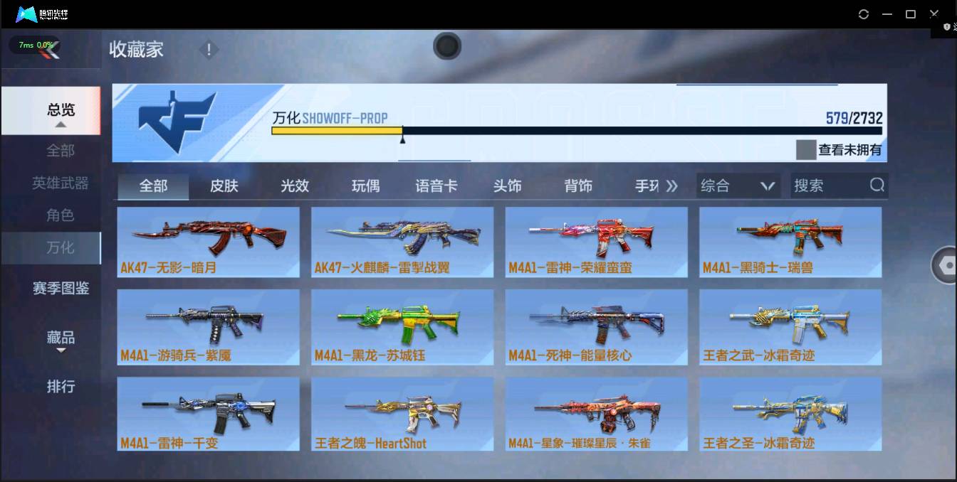 CFMSW368367枪战王者账号详情图40 CFMSW368367枪战王者账号详情图40