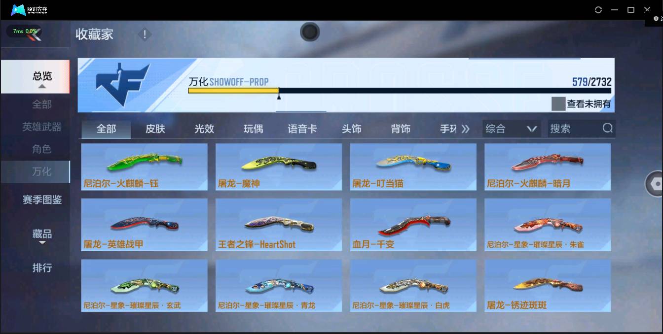 CFMSW368367枪战王者账号详情图46 CFMSW368367枪战王者账号详情图46