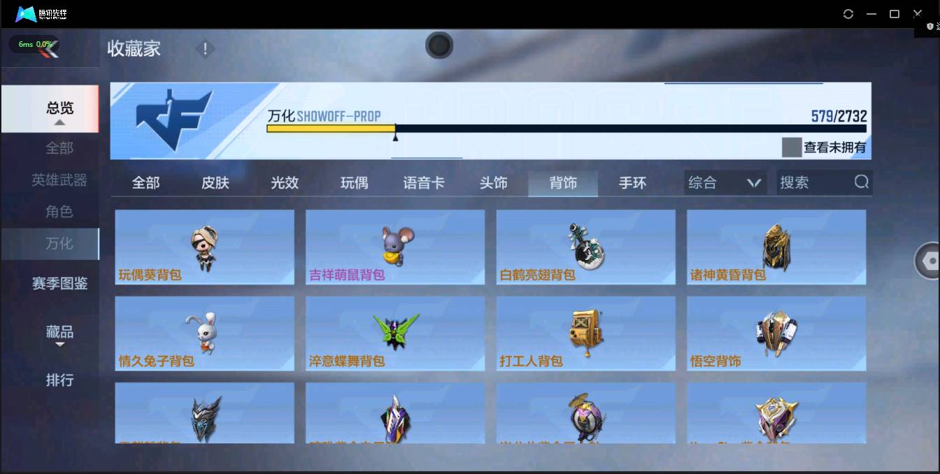 CFMSW368367枪战王者账号详情图54 CFMSW368367枪战王者账号详情图54