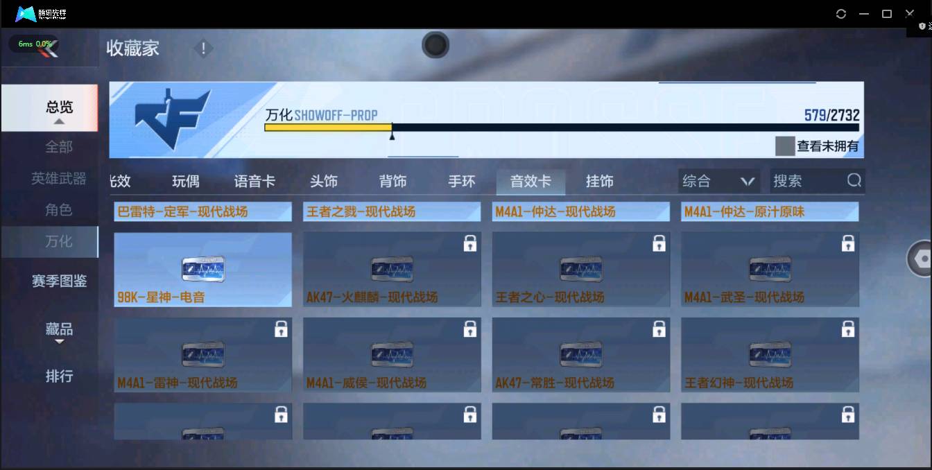 CFMSW368367枪战王者账号详情图56 CFMSW368367枪战王者账号详情图56