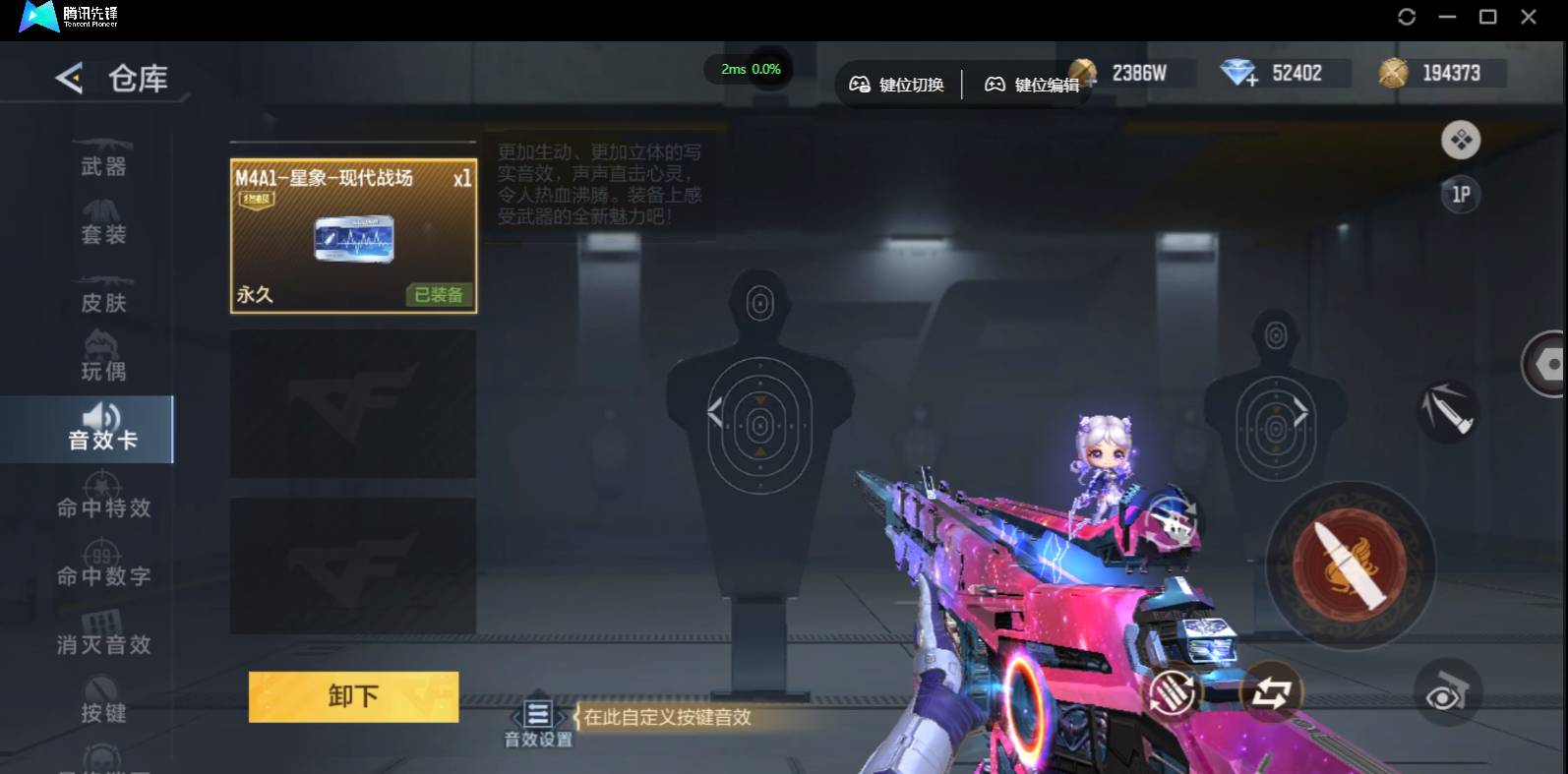 CFMSW368321枪战王者账号详情图4 CFMSW368321枪战王者账号详情图4