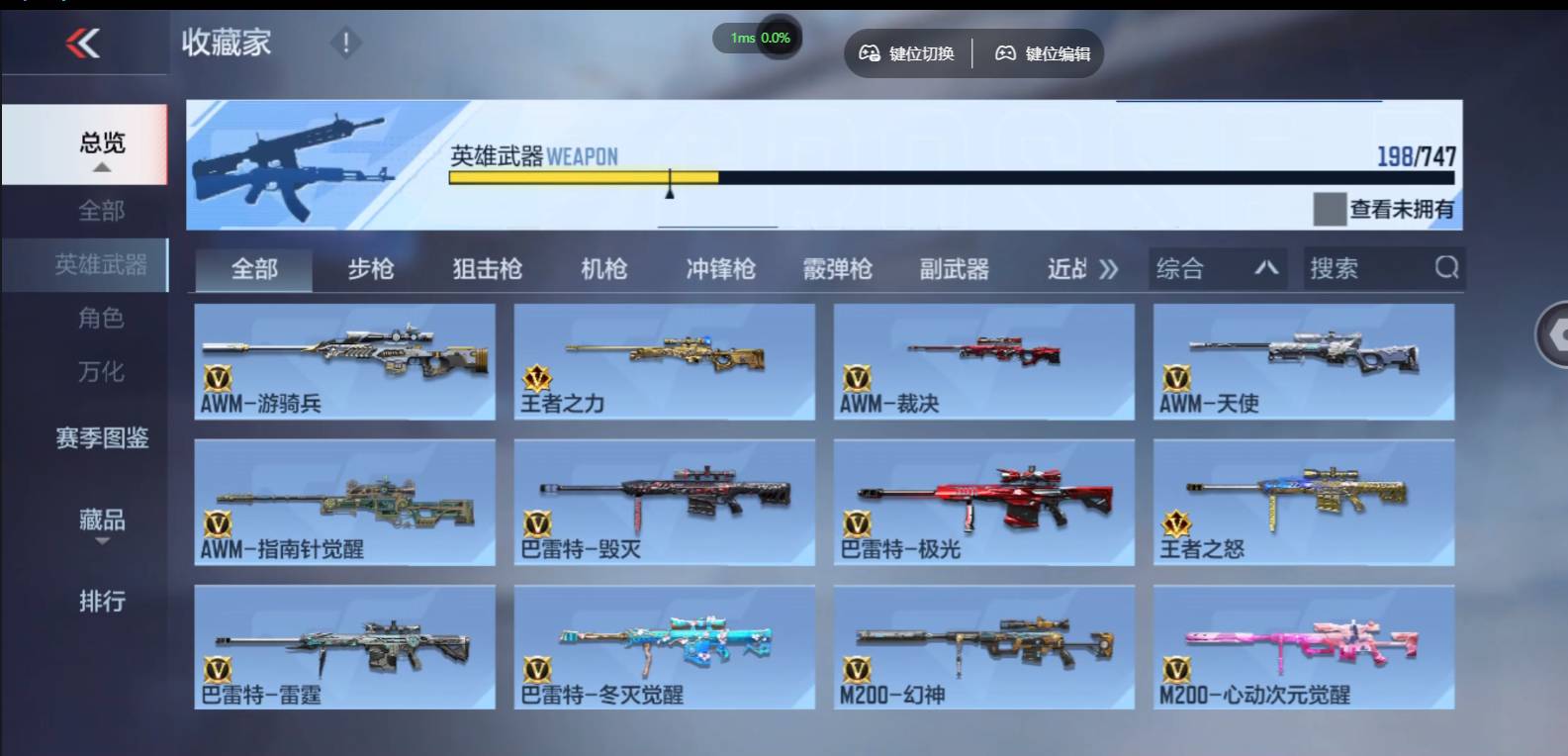 CFMSW368321枪战王者账号详情图9 CFMSW368321枪战王者账号详情图9