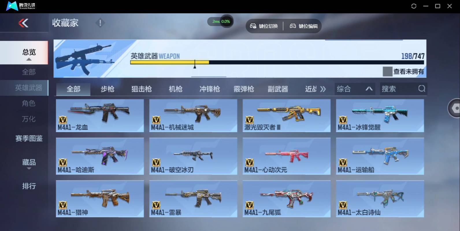 CFMSW368321枪战王者账号详情图7 CFMSW368321枪战王者账号详情图7