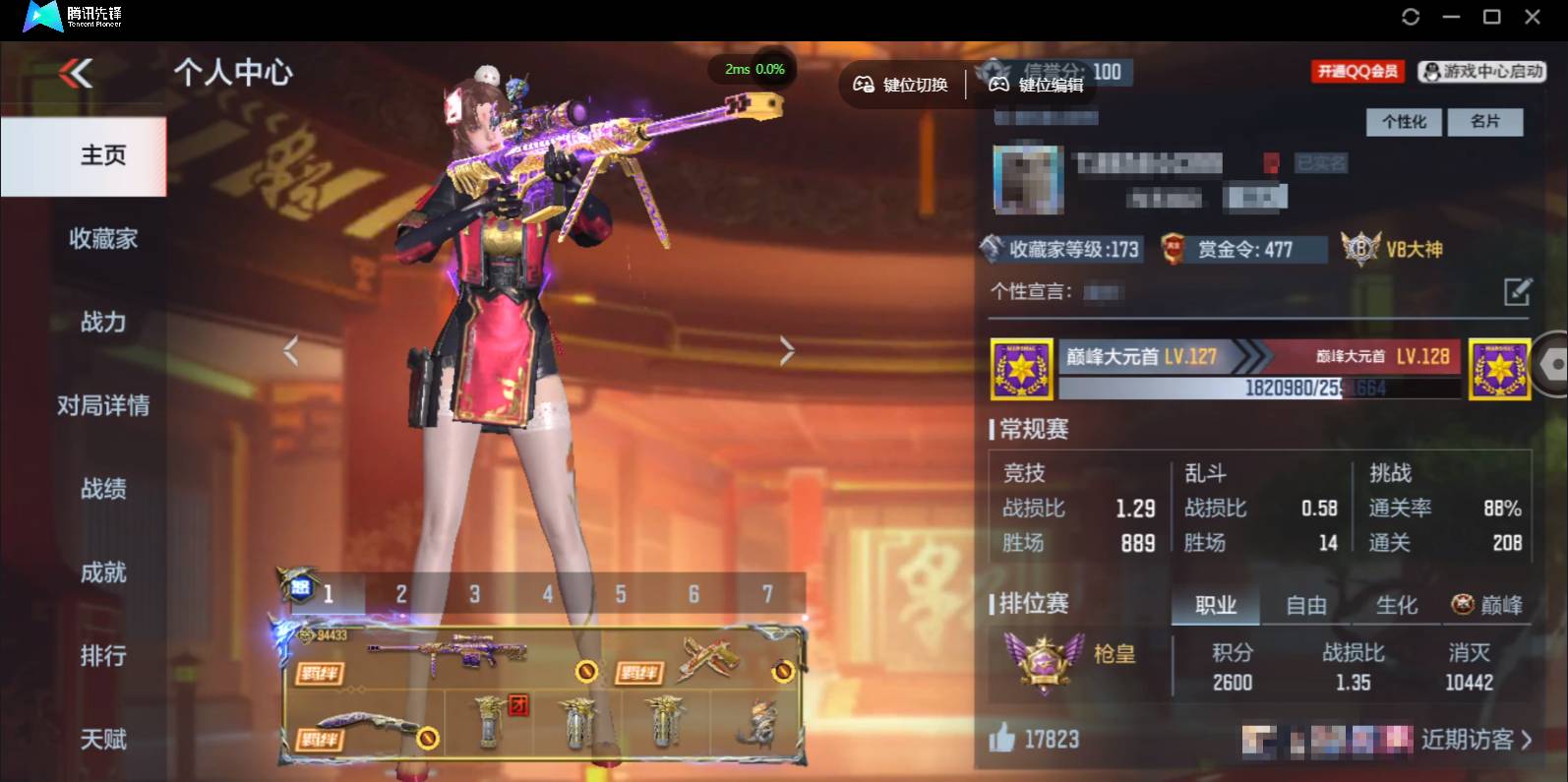 CFMSW368321枪战王者账号详情图2 CFMSW368321枪战王者账号详情图2