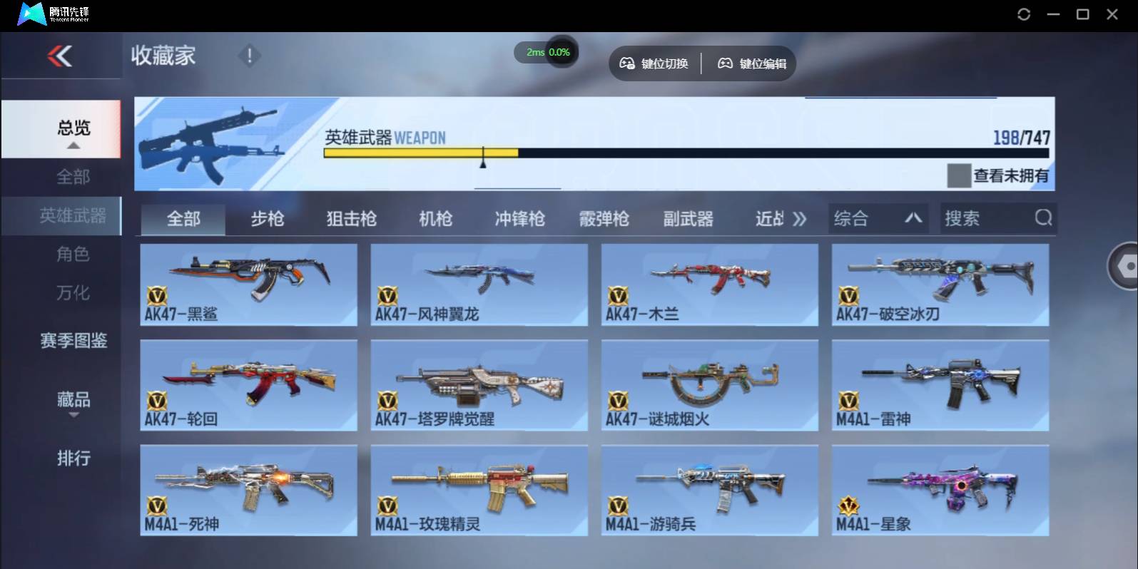 CFMSW368321枪战王者账号详情图6 CFMSW368321枪战王者账号详情图6