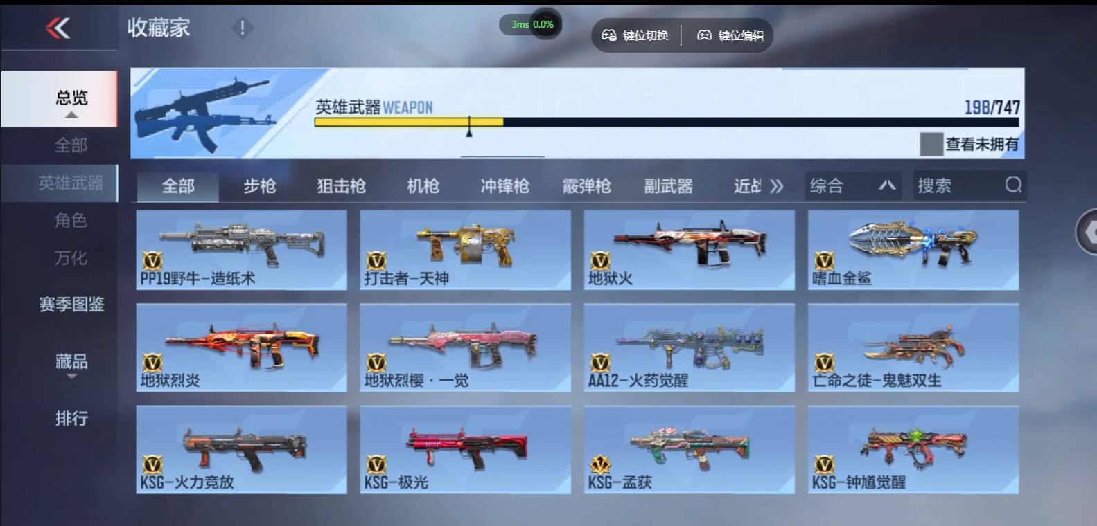 CFMSW368321枪战王者账号详情图11 CFMSW368321枪战王者账号详情图11