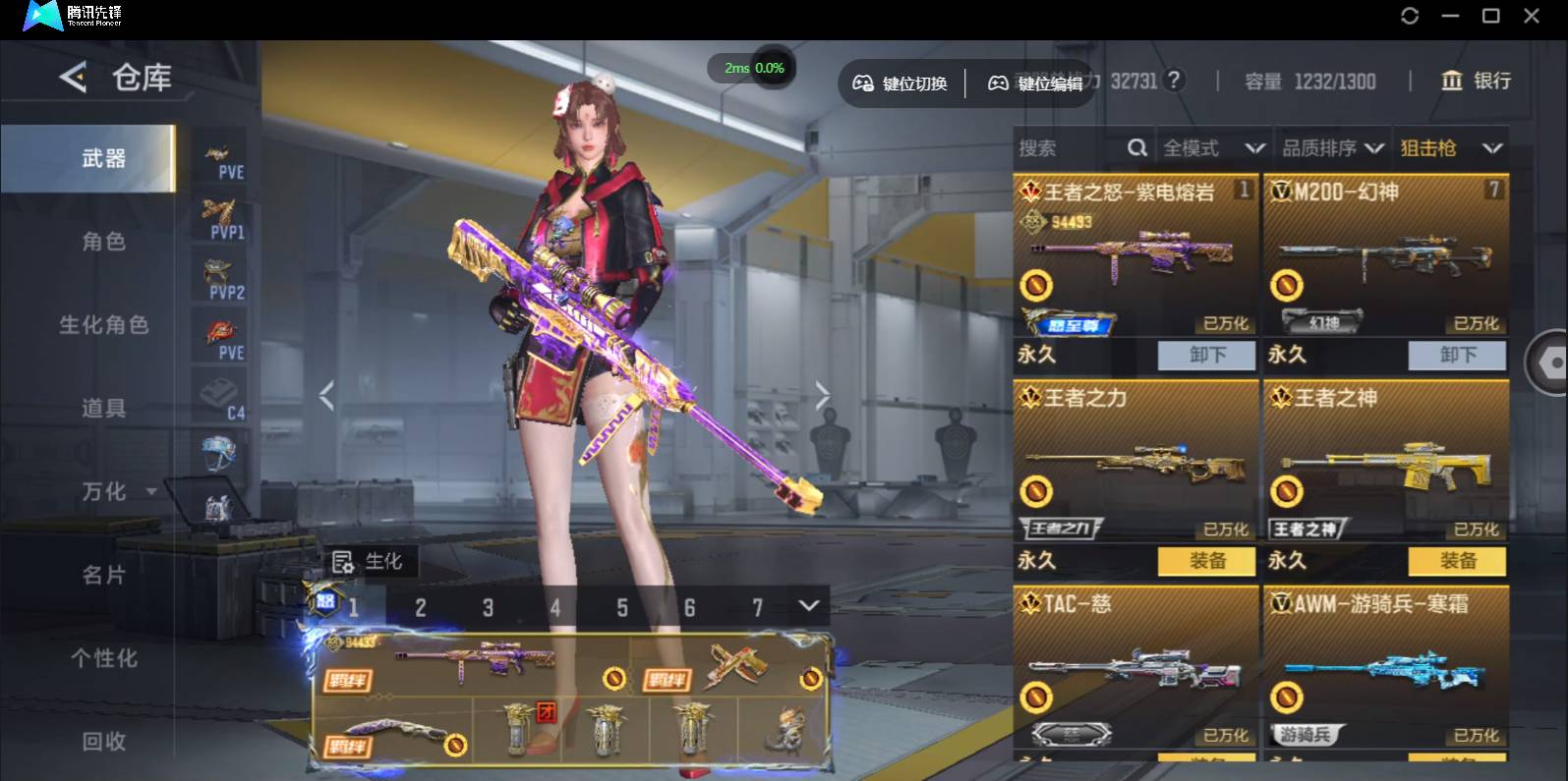 CFMSW368321枪战王者账号详情图3 CFMSW368321枪战王者账号详情图3