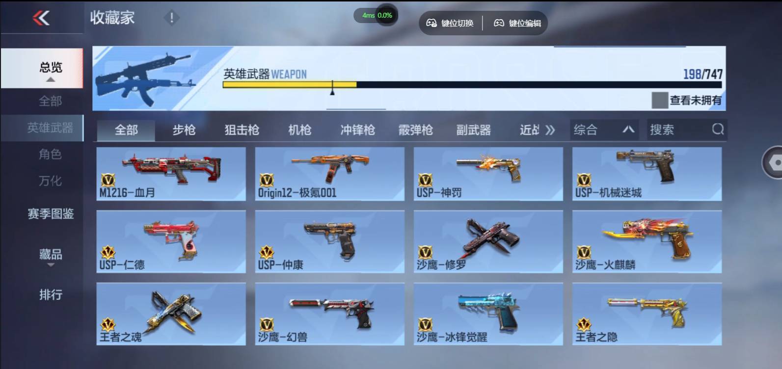 CFMSW368321枪战王者账号详情图12 CFMSW368321枪战王者账号详情图12