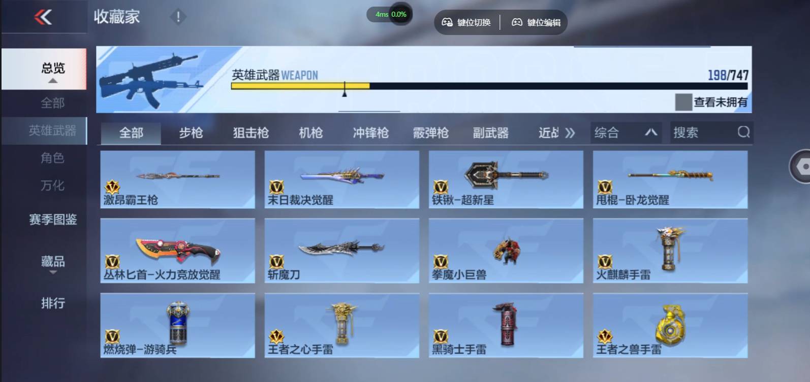 CFMSW368321枪战王者账号详情图14 CFMSW368321枪战王者账号详情图14