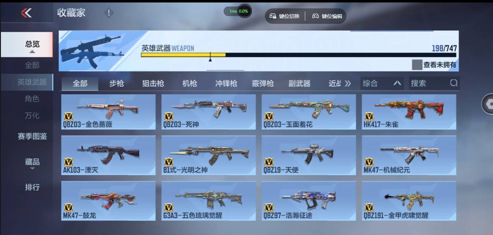 CFMSW368321枪战王者账号详情图8 CFMSW368321枪战王者账号详情图8