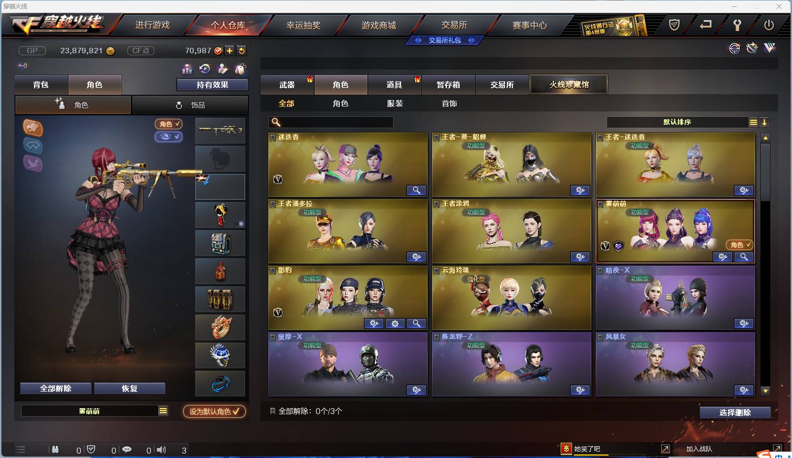 CFSW366294穿越火线账号详情图18 CFSW366294穿越火线账号详情图18