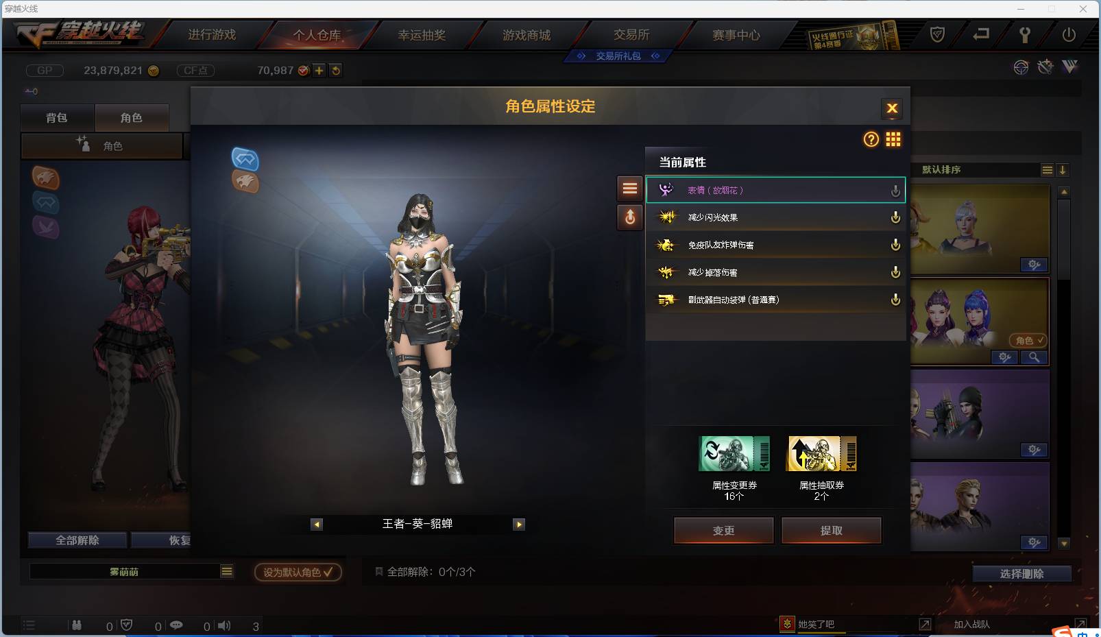 CFSW366294穿越火线账号详情图19 CFSW366294穿越火线账号详情图19