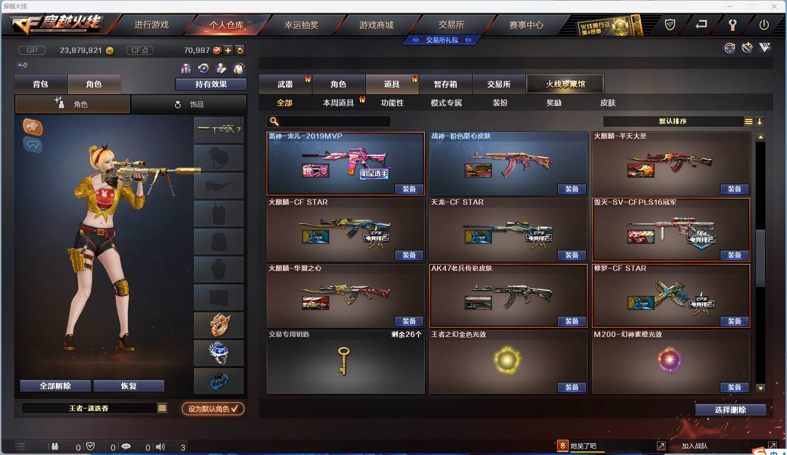 CFSW366294穿越火线账号详情图30 CFSW366294穿越火线账号详情图30