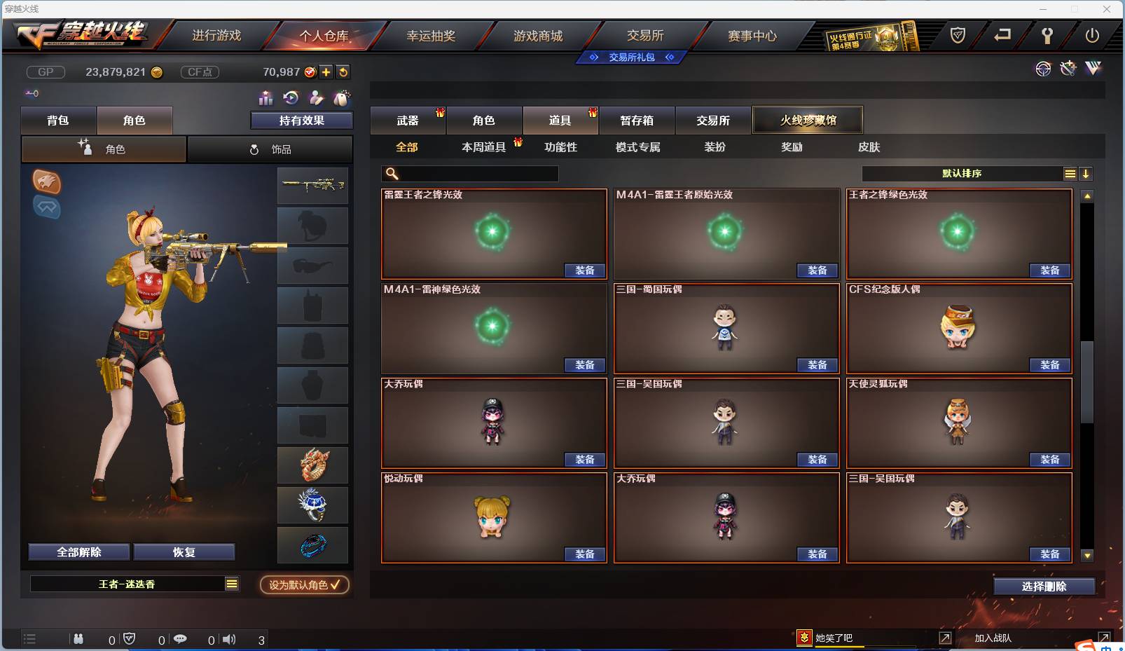 CFSW366294穿越火线账号详情图31 CFSW366294穿越火线账号详情图31