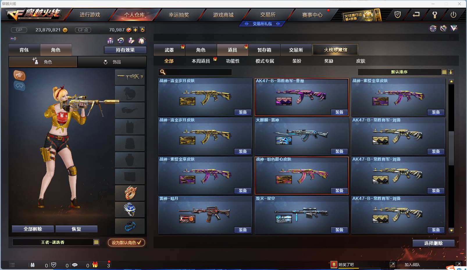 CFSW366294穿越火线账号详情图29 CFSW366294穿越火线账号详情图29