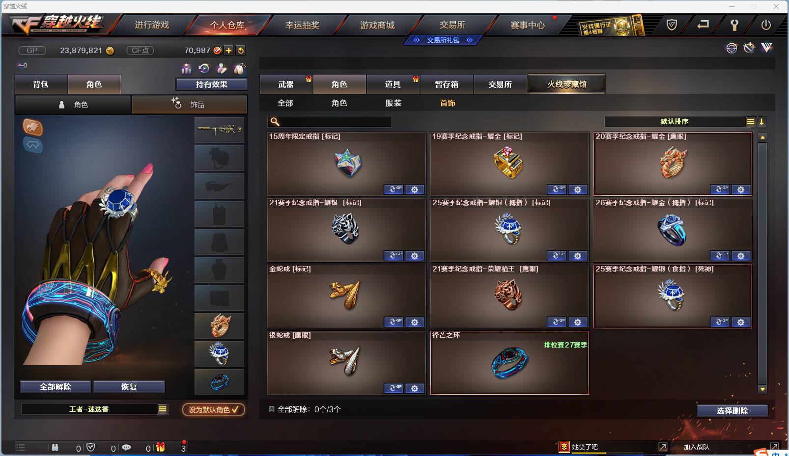 CFSW366294穿越火线账号详情图22 CFSW366294穿越火线账号详情图22