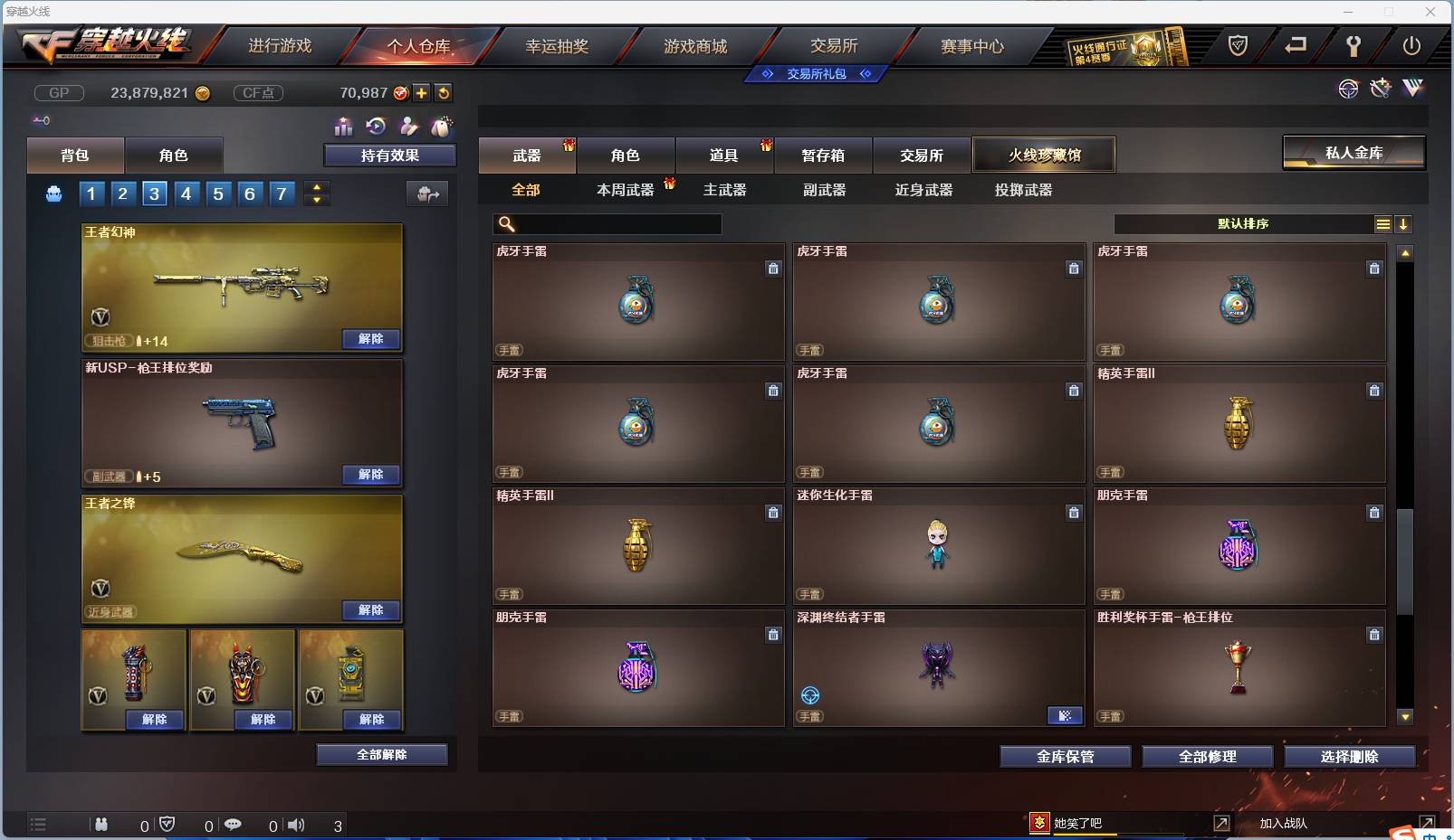 CFSW366294穿越火线账号详情图52 CFSW366294穿越火线账号详情图52