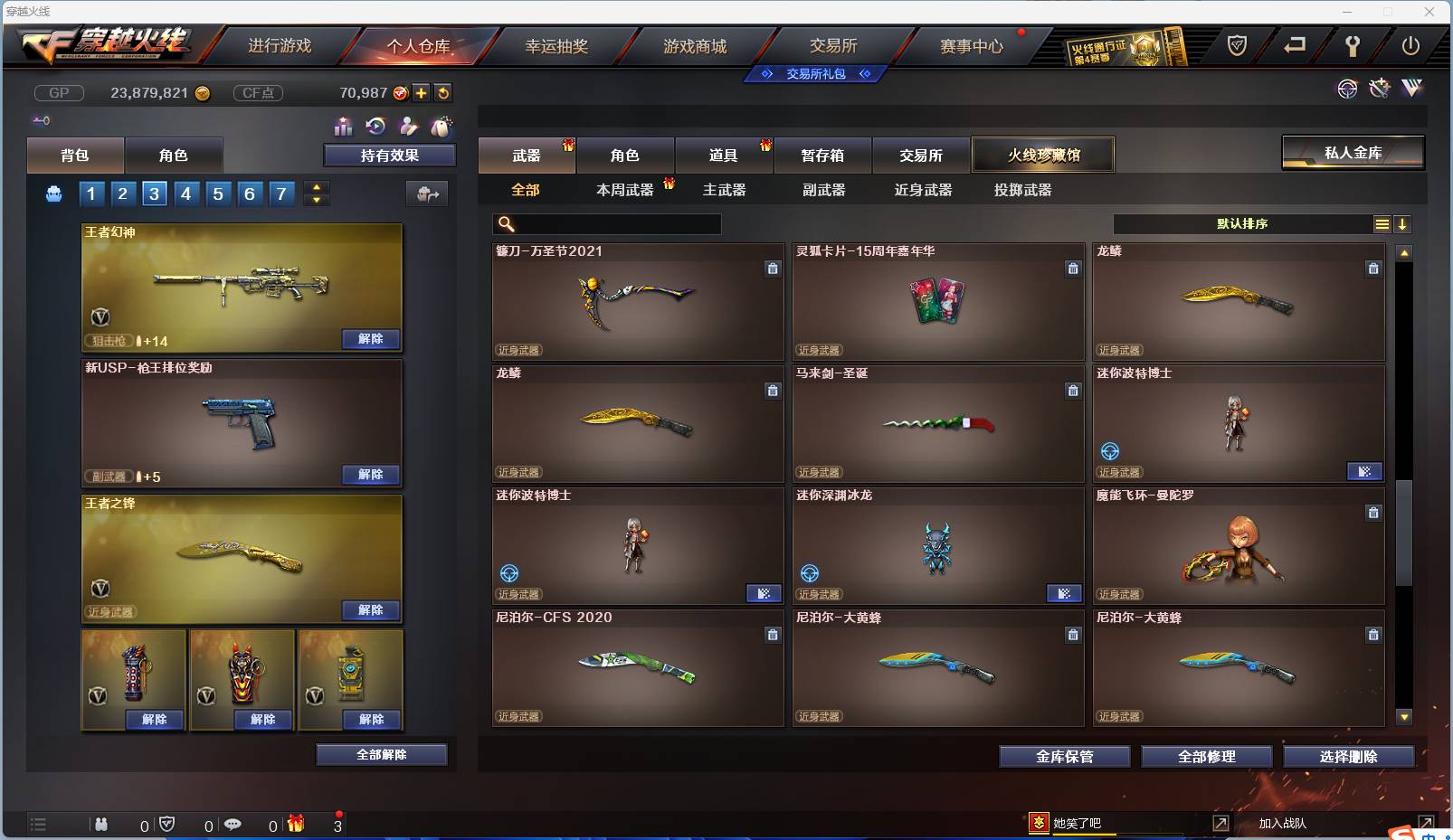 CFSW366294穿越火线账号详情图49 CFSW366294穿越火线账号详情图49