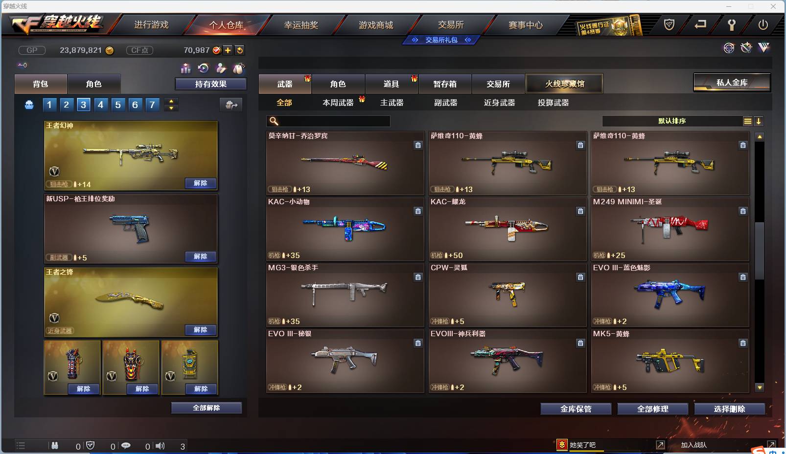 CFSW366294穿越火线账号详情图42 CFSW366294穿越火线账号详情图42