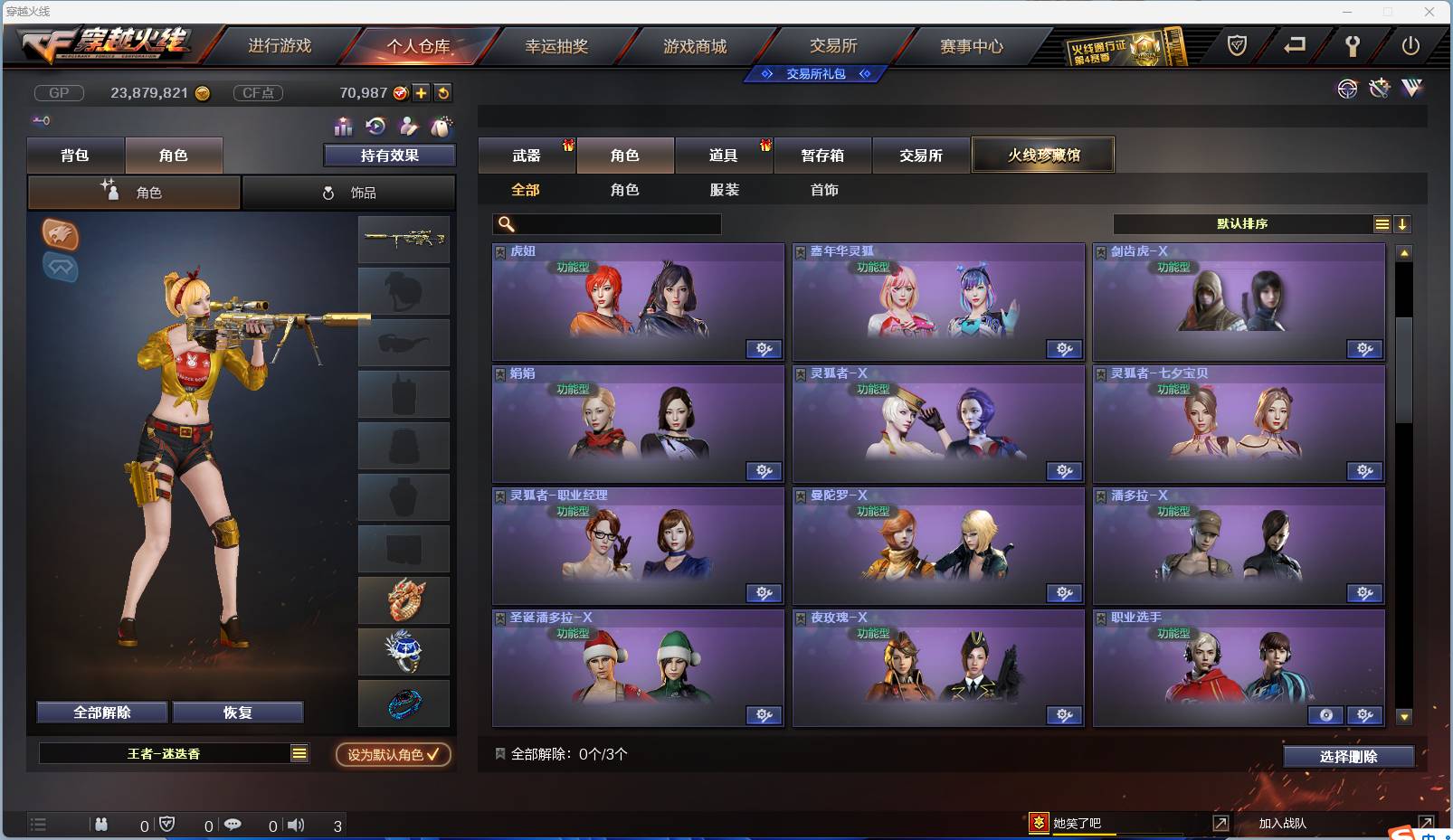 CFSW366294穿越火线账号详情图63 CFSW366294穿越火线账号详情图63