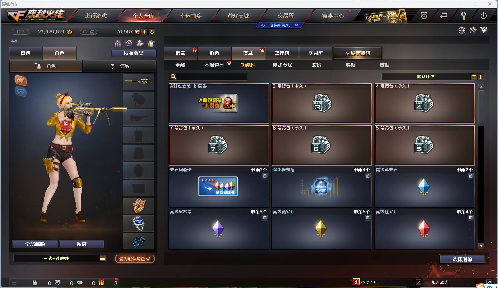 CFSW366294穿越火线账号详情图68 CFSW366294穿越火线账号详情图68