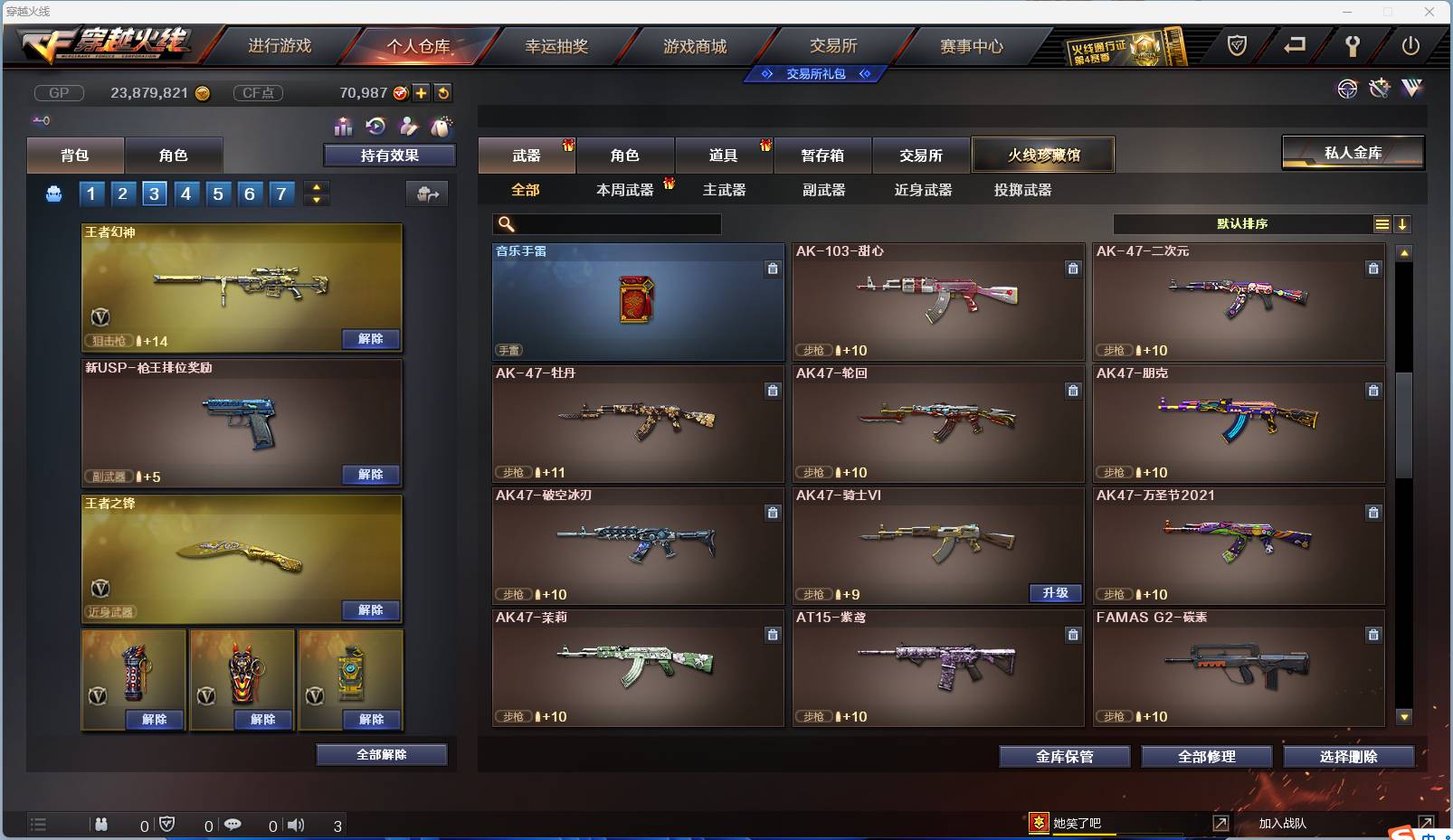 CFSW366294穿越火线账号详情图38 CFSW366294穿越火线账号详情图38