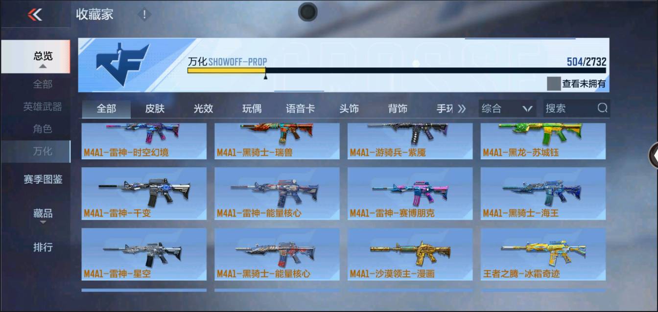 CFMSW368323枪战王者账号详情图28 CFMSW368323枪战王者账号详情图28