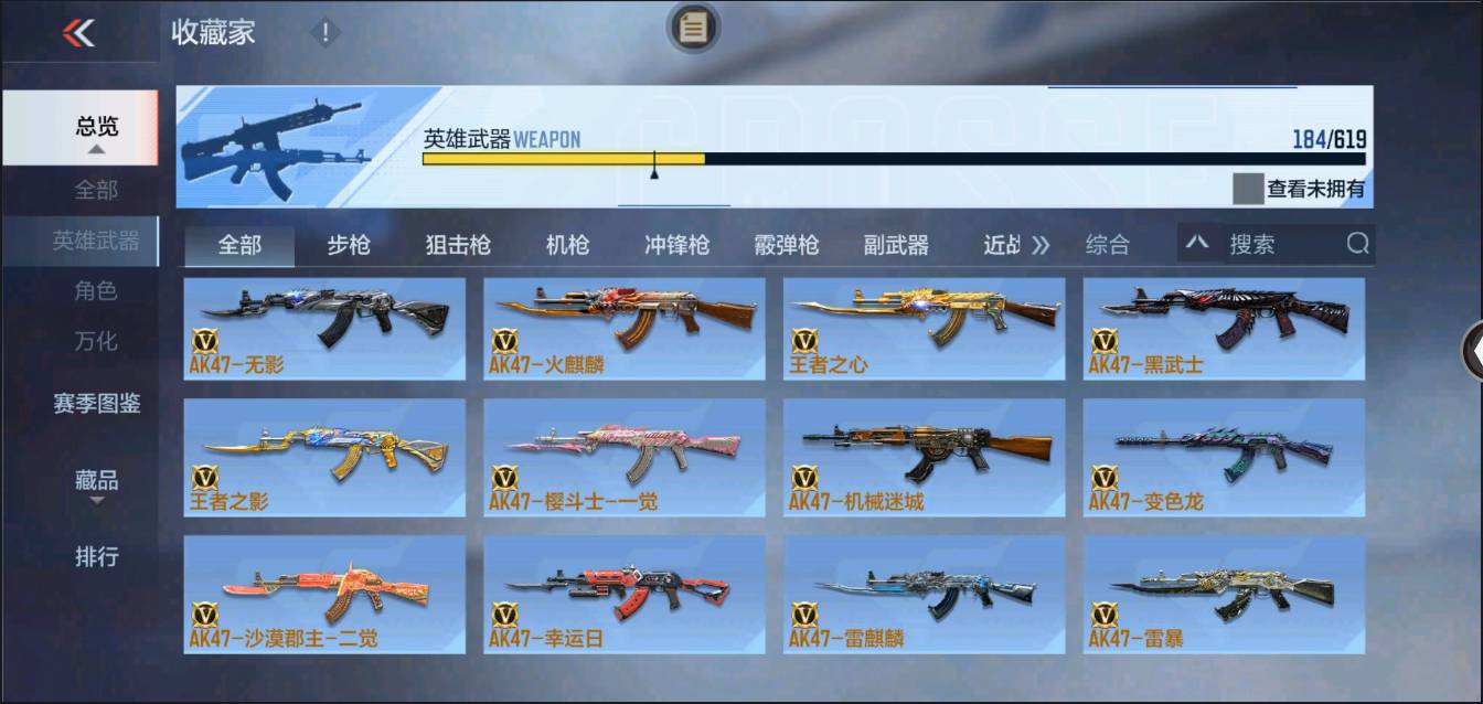 CFMSW368323枪战王者账号详情图7 CFMSW368323枪战王者账号详情图7