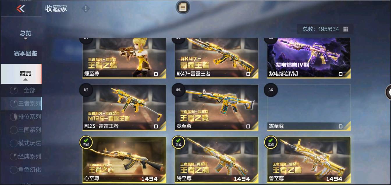 CFMSW368323枪战王者账号详情图4 CFMSW368323枪战王者账号详情图4