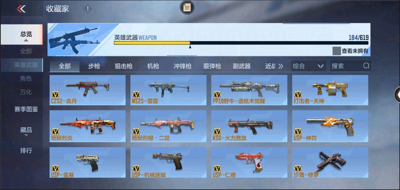 CFMSW368323枪战王者账号详情图14 CFMSW368323枪战王者账号详情图14