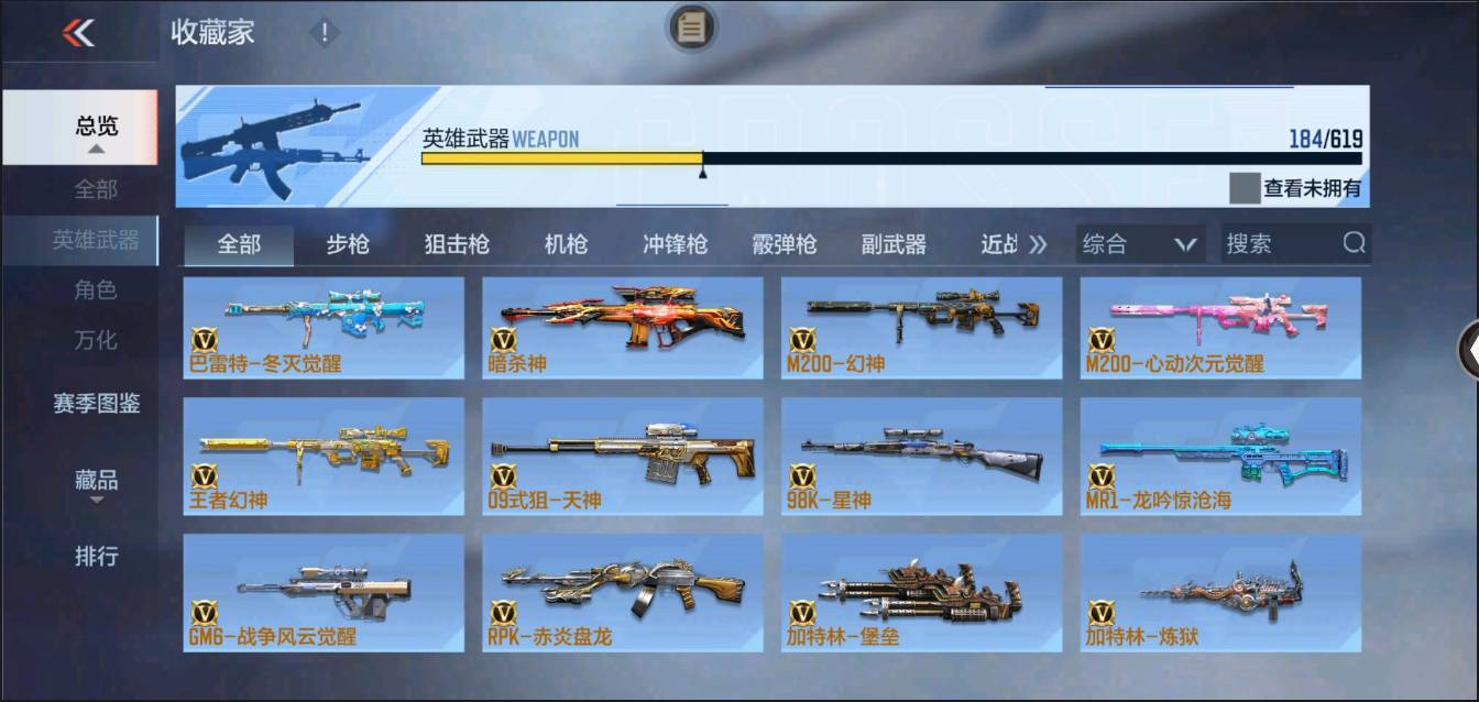 CFMSW368323枪战王者账号详情图12 CFMSW368323枪战王者账号详情图12