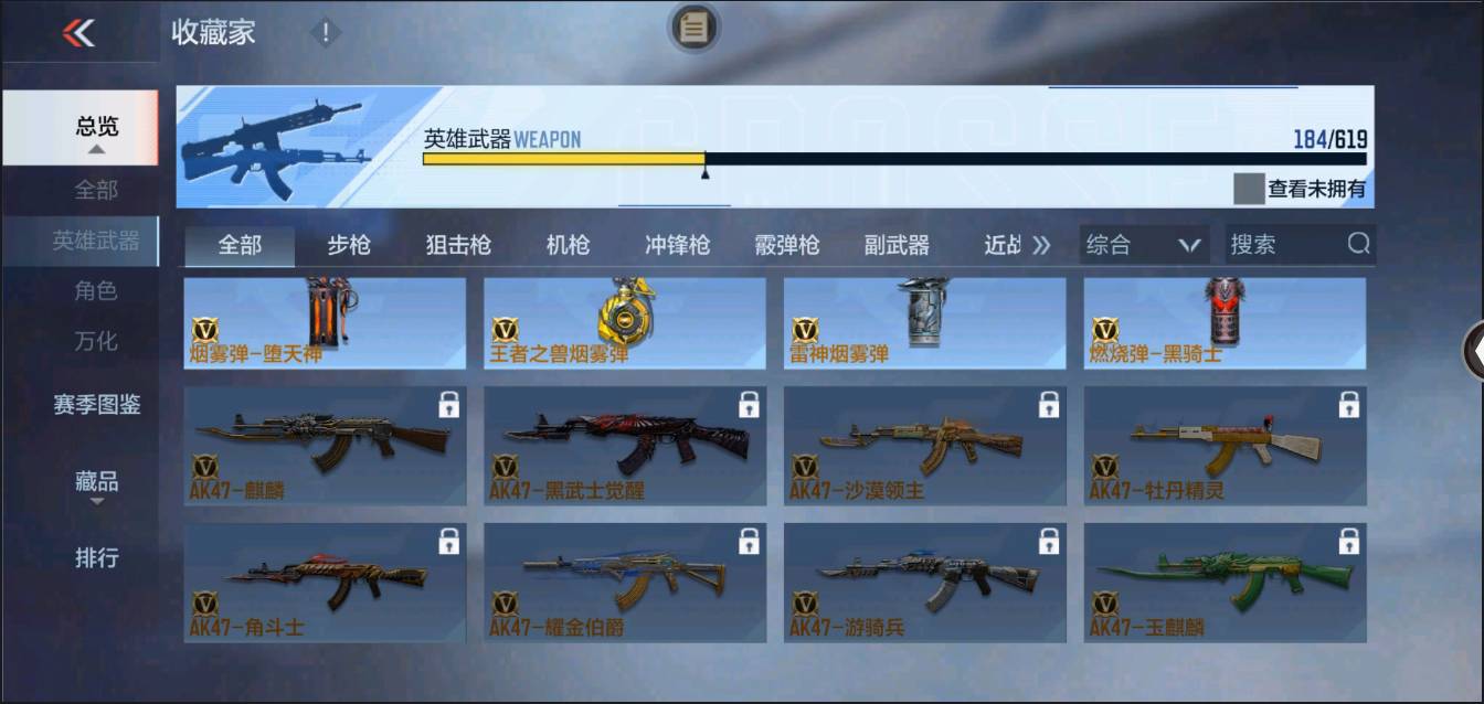 CFMSW368323枪战王者账号详情图22 CFMSW368323枪战王者账号详情图22