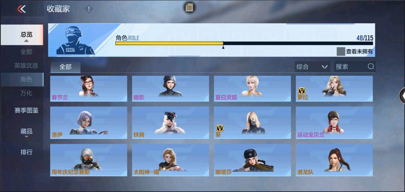 CFMSW368323枪战王者账号详情图25 CFMSW368323枪战王者账号详情图25