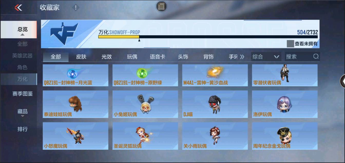 CFMSW368323枪战王者账号详情图34 CFMSW368323枪战王者账号详情图34