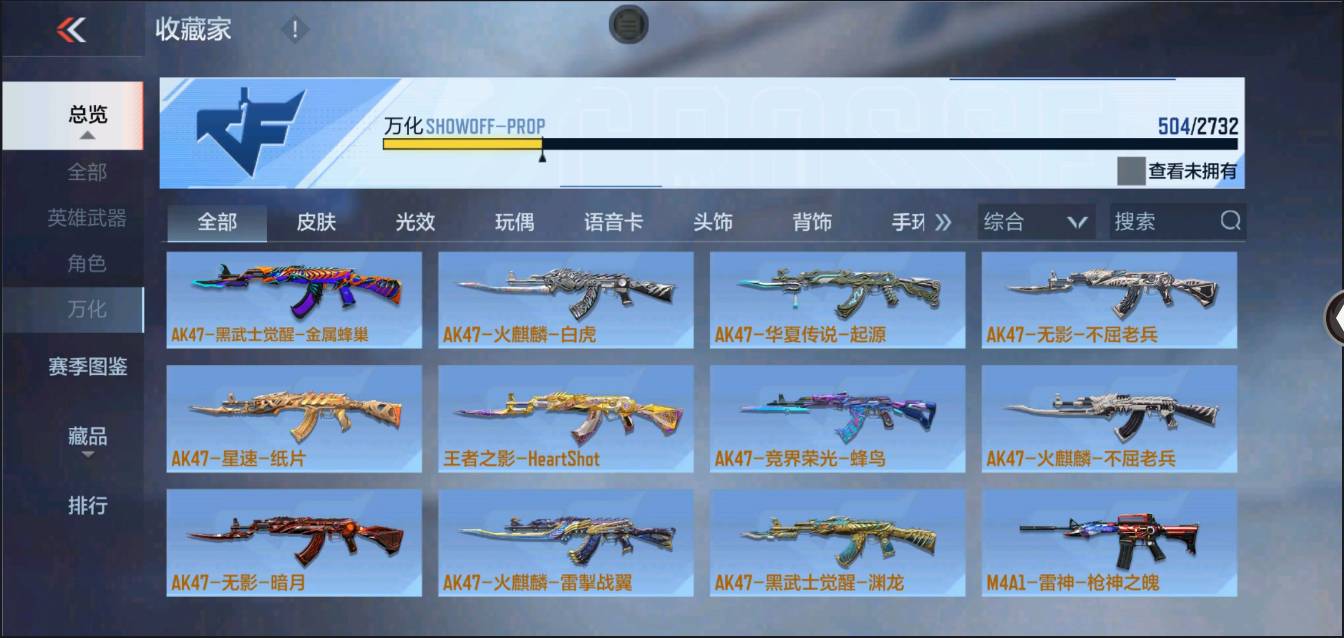 CFMSW368323枪战王者账号详情图27 CFMSW368323枪战王者账号详情图27