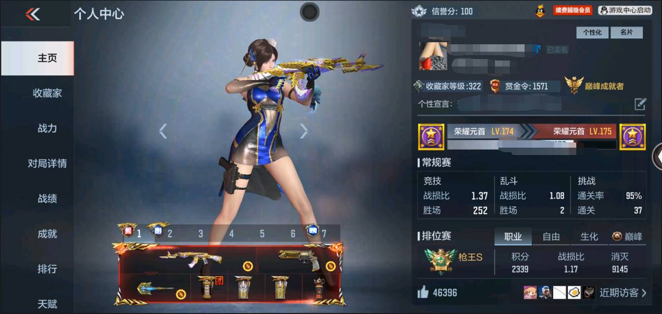 枪战王者账号苹果QQ006fs:k638苹果QQ区可二次【v9】【278v  60角色  362万化】【11至尊  3同框】【7把COP】【王者之心、王者之影、王者之翼、王者之魄、王者之魄-冠军珍藏、王者之戮、王者之武、