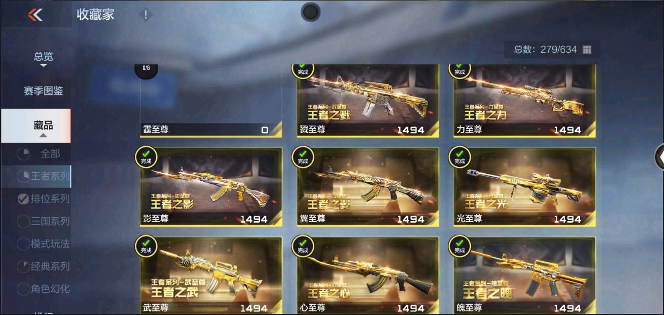 CFMSW368325枪战王者账号详情图4