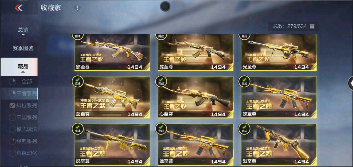 CFMSW368325枪战王者账号详情图5