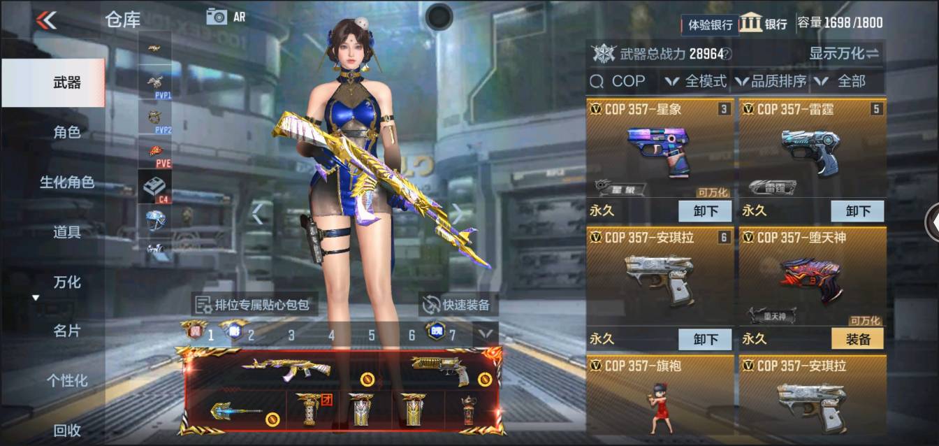 CFMSW368325枪战王者账号详情图7