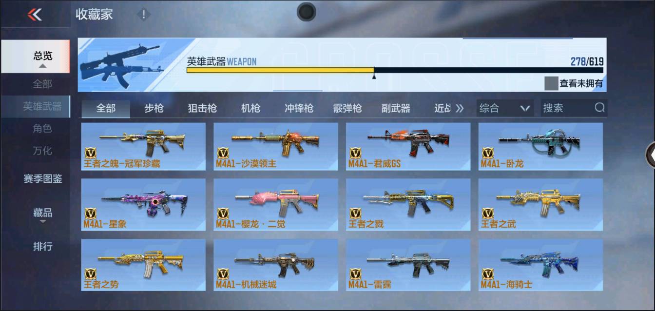 CFMSW368325枪战王者账号详情图12