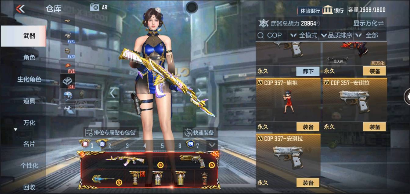 CFMSW368325枪战王者账号详情图8