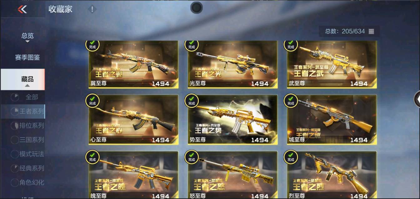 CFMSW368326枪战王者账号详情图4 CFMSW368326枪战王者账号详情图4