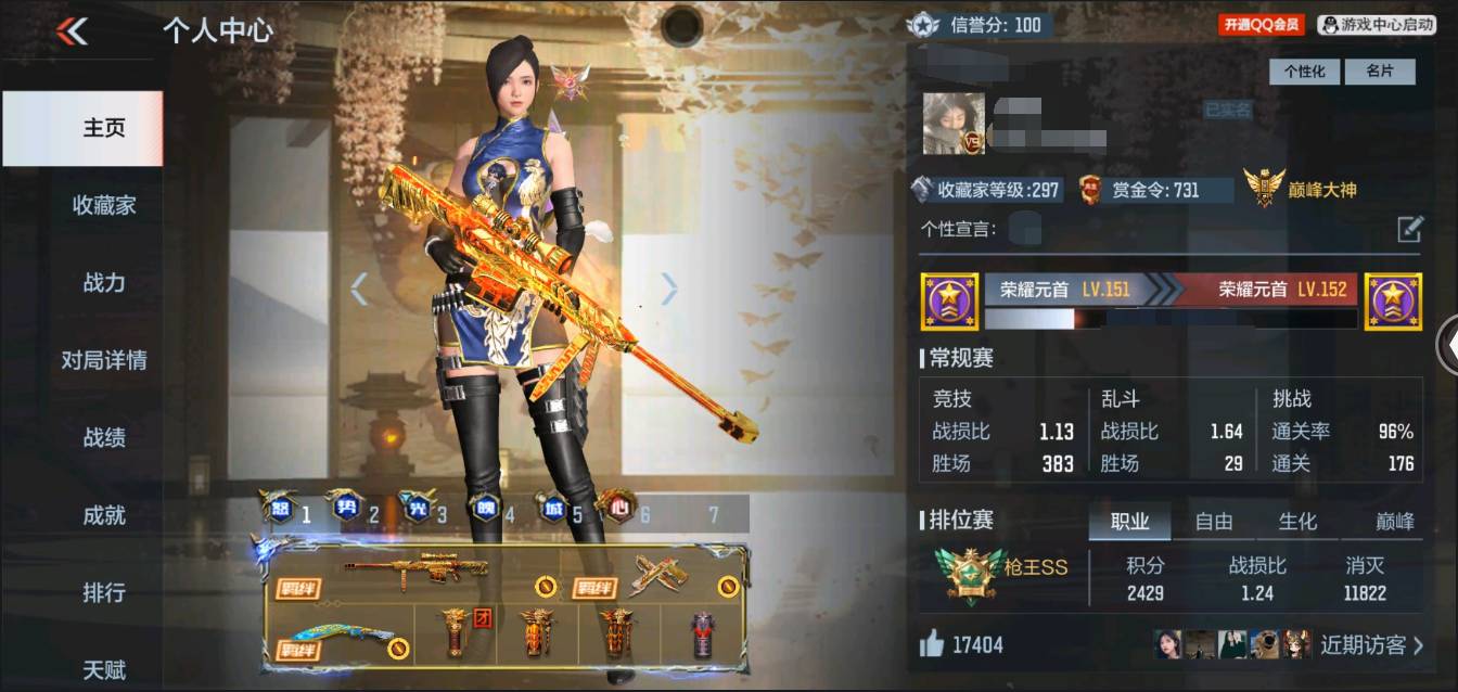 枪战王者账号安卓QQ006fs:k646安卓QQ区【v9】【178v  38角色  468万化】【9至尊  6同框】【3把COP】【翼至尊 光至尊 武至尊 心至尊 势至尊 城至尊 魄至尊 怒至尊 烈至尊】【AK47-常胜