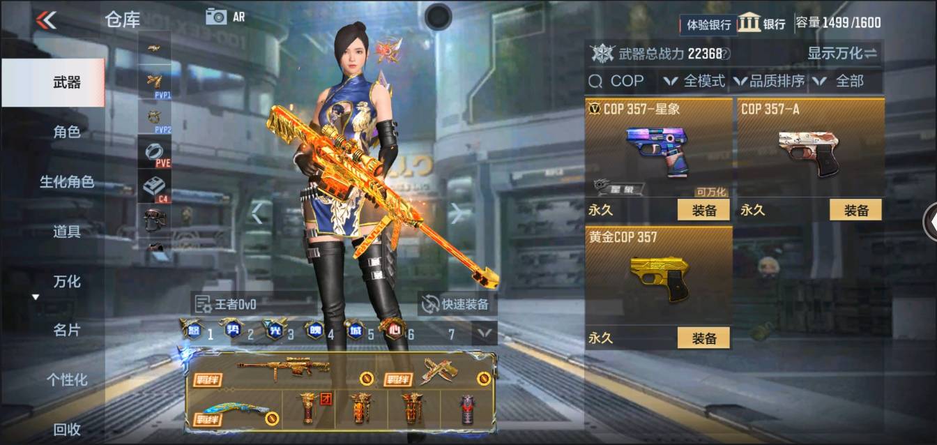 CFMSW368326枪战王者账号详情图6 CFMSW368326枪战王者账号详情图6