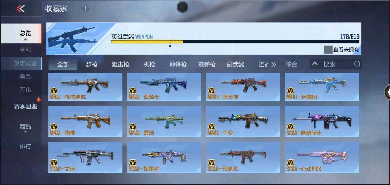 CFMSW368326枪战王者账号详情图10 CFMSW368326枪战王者账号详情图10