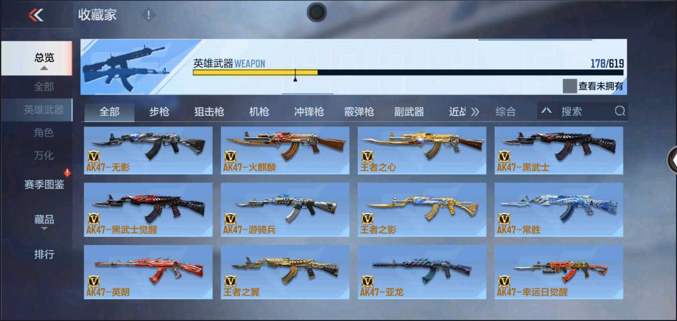 CFMSW368326枪战王者账号详情图7 CFMSW368326枪战王者账号详情图7