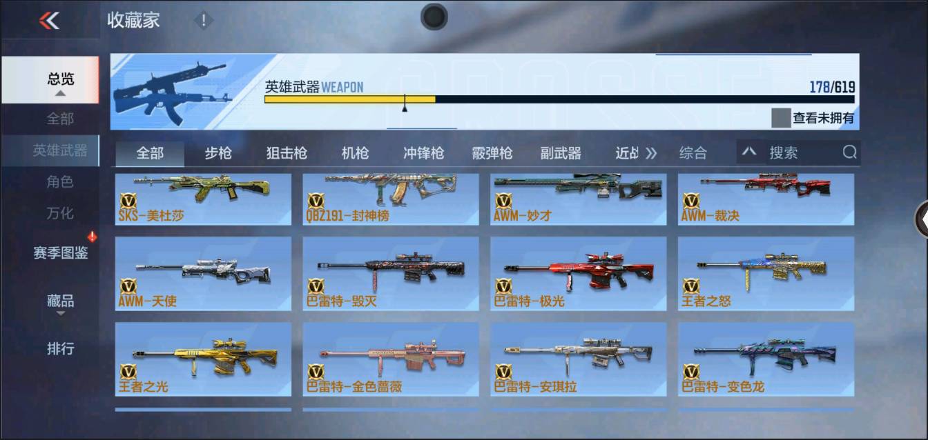 CFMSW368326枪战王者账号详情图12 CFMSW368326枪战王者账号详情图12