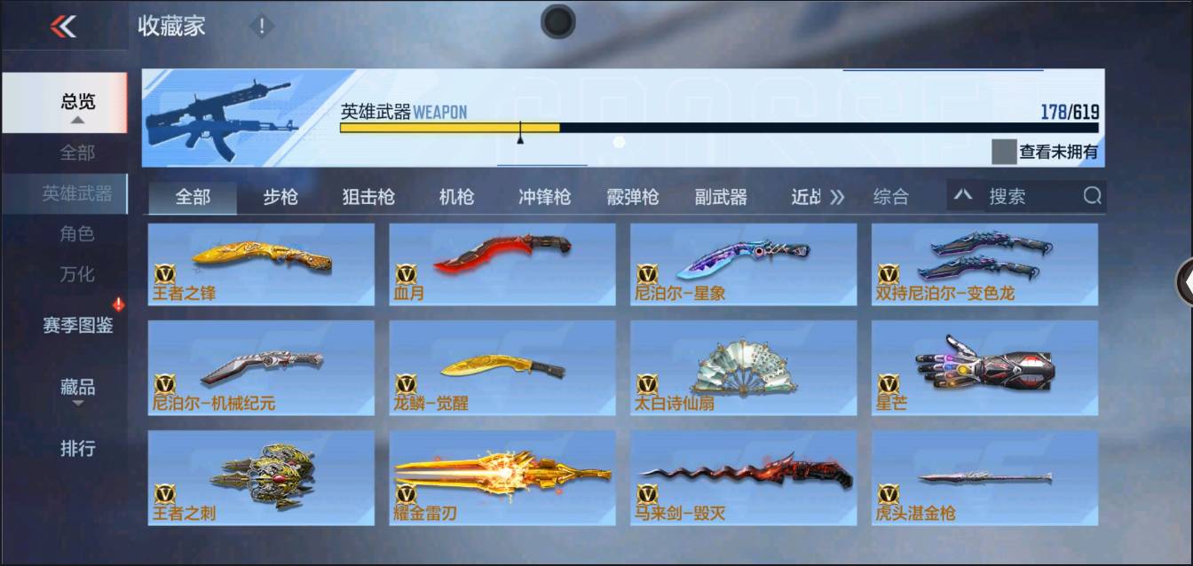 CFMSW368326枪战王者账号详情图15 CFMSW368326枪战王者账号详情图15