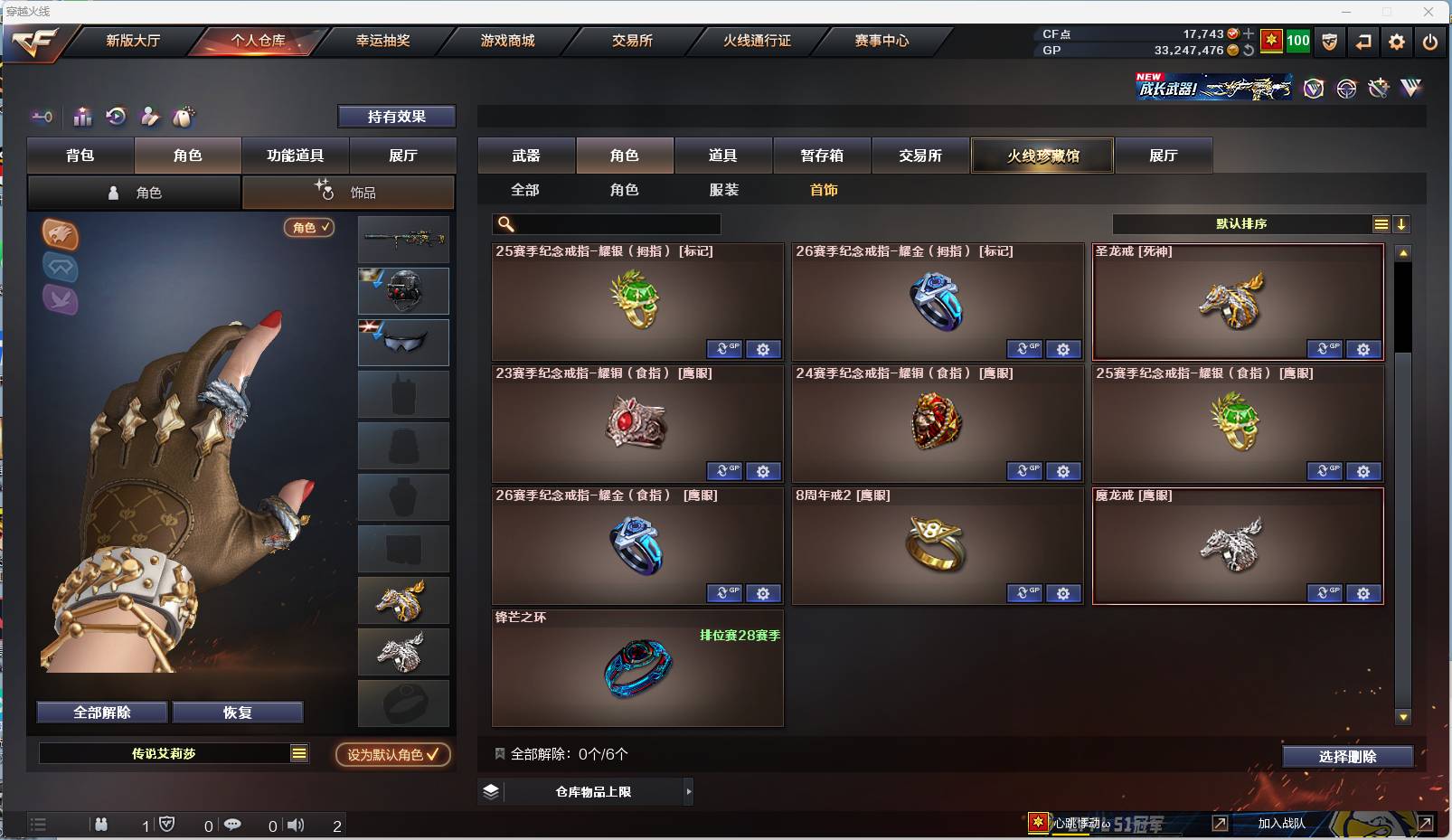 CFSW366295穿越火线账号详情图8 CFSW366295穿越火线账号详情图8